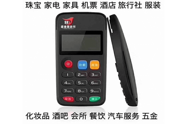 盛迪嘉POS机:便捷、高效、安全的支付解决方案 盛迪嘉POS机:便捷、高效、安全的支付解决方案