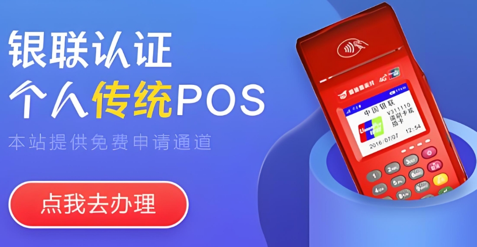 盛迪嘉POS机助力商户合规经营，赢在未来
