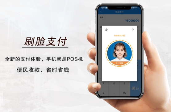 盛迪嘉刷脸支付全面解析：超低费率+24小时秒到账