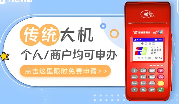 紧急提醒！收到信用卡风控短信？盛迪嘉POS机帮你避开3大雷区！